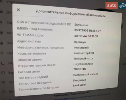 Белый Тесла Model Y, объемом двигателя 0 л и пробегом 73 тыс. км за 24500 $, фото 18 на Automoto.ua