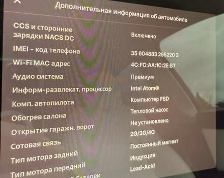 Белый Тесла Model Y, объемом двигателя 0 л и пробегом 58 тыс. км за 23000 $, фото 10 на Automoto.ua