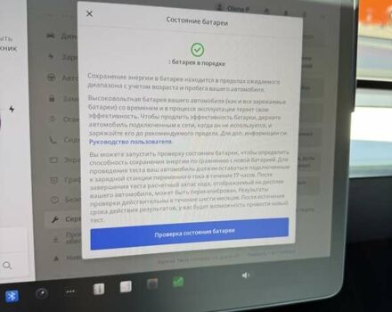 Белый Тесла Model Y, объемом двигателя 0 л и пробегом 119 тыс. км за 24500 $, фото 15 на Automoto.ua