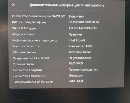 Белый Тесла Model Y, объемом двигателя 0 л и пробегом 195 тыс. км за 26000 $, фото 23 на Automoto.ua