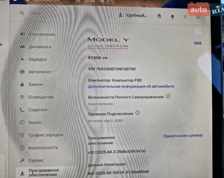 Білий Тесла Model Y, об'ємом двигуна 0 л та пробігом 97 тис. км за 24000 $, фото 30 на Automoto.ua