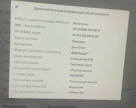 Білий Тесла Model Y, об'ємом двигуна 0 л та пробігом 130 тис. км за 25800 $, фото 7 на Automoto.ua