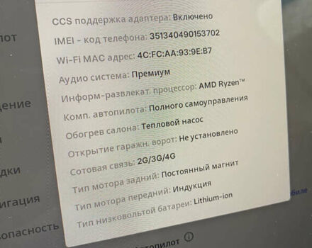 Белый Тесла Model Y, объемом двигателя 0 л и пробегом 2 тыс. км за 35000 $, фото 6 на Automoto.ua
