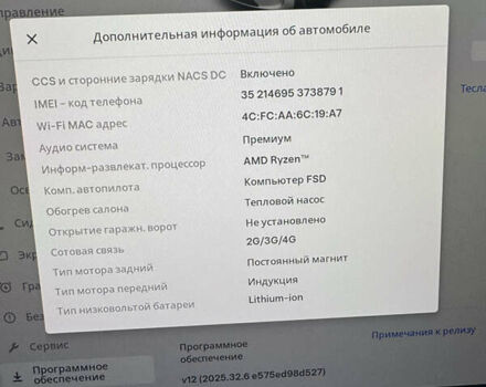 Белый Тесла Model Y, объемом двигателя 0 л и пробегом 53 тыс. км за 29500 $, фото 19 на Automoto.ua