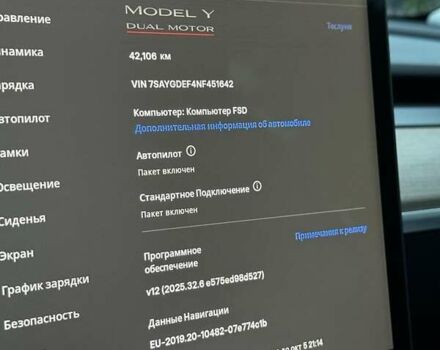 Тесла Model Y 2022 в Одессе на Automoto.ua Белый Тесла Model Y, объемом двигателя 0 л и пробегом 42 тыс. км за 28200 $, фото 6 на Automoto.ua