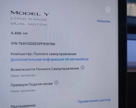 Белый Тесла Model Y, объемом двигателя 0 л и пробегом 4 тыс. км за 47500 $, фото 27 на Automoto.ua