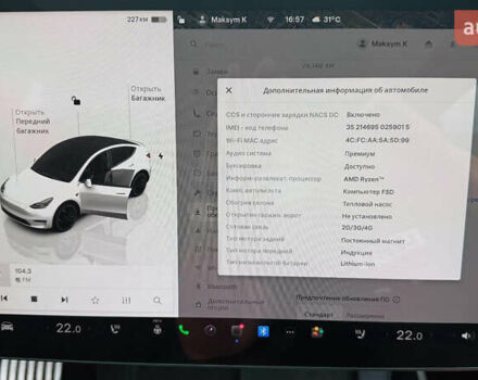 Білий Тесла Model Y, об'ємом двигуна 0 л та пробігом 80 тис. км за 33000 $, фото 14 на Automoto.ua