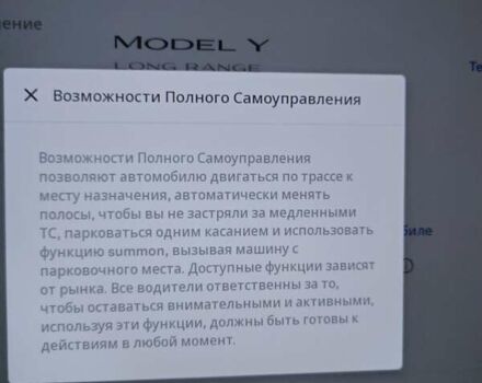 Белый Тесла Model Y, объемом двигателя 0 л и пробегом 4 тыс. км за 47500 $, фото 30 на Automoto.ua