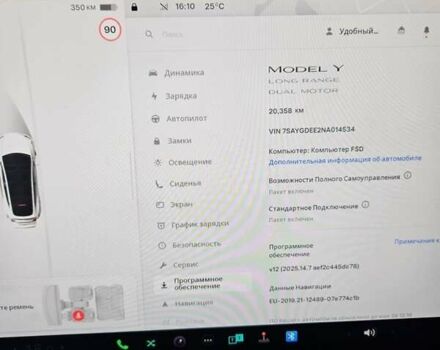 Белый Тесла Model Y, объемом двигателя 0 л и пробегом 20 тыс. км за 35000 $, фото 12 на Automoto.ua