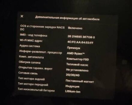 Тесла Model Y 2022 в Киеве на Automoto.ua Белый Тесла Model Y, объемом двигателя 0 л и пробегом 65 тыс. км за 28000 $, фото 21 на Automoto.ua