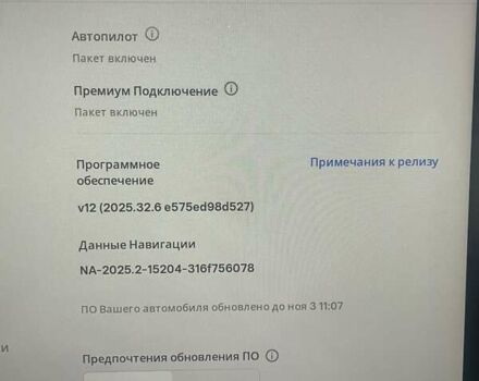 Білий Тесла Model Y, об'ємом двигуна 0 л та пробігом 130 тис. км за 25800 $, фото 8 на Automoto.ua