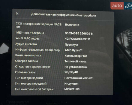 Белый Тесла Model Y, объемом двигателя 0 л и пробегом 74 тыс. км за 25700 $, фото 30 на Automoto.ua
