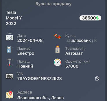 Тесла Model Y 2022 у Сокале на Automoto.ua Білий Тесла Model Y, об'ємом двигуна 0 л та пробігом 75 тис. км за 27500 $, фото 22 на Automoto.ua