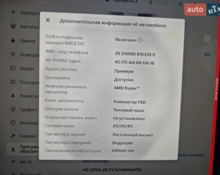 Белый Тесла Model Y, объемом двигателя 0 л и пробегом 47 тыс. км за 26200 $, фото 20 на Automoto.ua