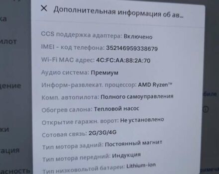 Білий Тесла Model Y, об'ємом двигуна 0 л та пробігом 4 тис. км за 47500 $, фото 28 на Automoto.ua