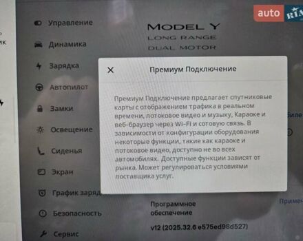 Тесла Model Y 2023 в Тернополе на Automoto.ua Белый Тесла Model Y, объемом двигателя 0 л и пробегом 36 тыс. км за 28000 $, фото 14 на Automoto.ua