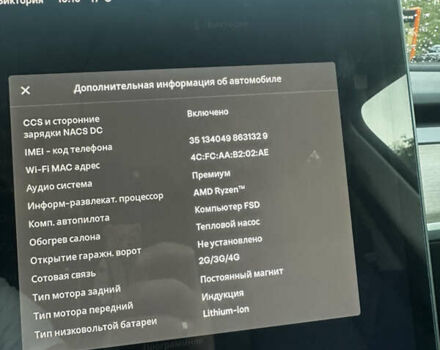 Білий Тесла Model Y, об'ємом двигуна 0 л та пробігом 42 тис. км за 29500 $, фото 12 на Automoto.ua