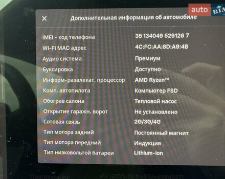 Белый Тесла Model Y, объемом двигателя 0 л и пробегом 41 тыс. км за 29900 $, фото 31 на Automoto.ua