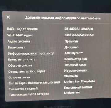 Белый Тесла Model Y, объемом двигателя 0 л и пробегом 13 тыс. км за 29500 $, фото 27 на Automoto.ua