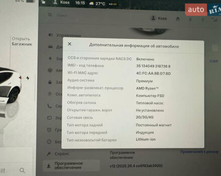 Белый Тесла Model Y, объемом двигателя 0 л и пробегом 8 тыс. км за 26800 $, фото 16 на Automoto.ua