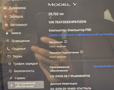 Белый Тесла Model Y, объемом двигателя 0 л и пробегом 26 тыс. км за 29500 $, фото 1 на Automoto.ua