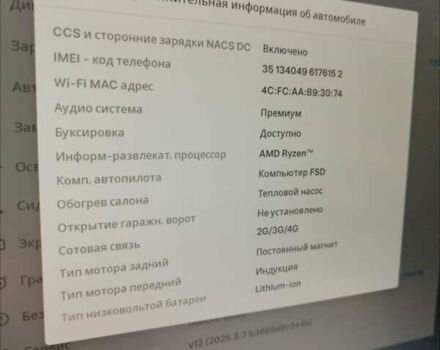 Білий Тесла Model Y, об'ємом двигуна 0 л та пробігом 41 тис. км за 26500 $, фото 12 на Automoto.ua
