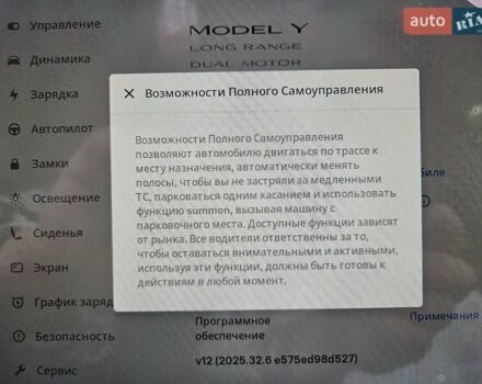 Тесла Model Y 2023 в Тернополе на Automoto.ua Белый Тесла Model Y, объемом двигателя 0 л и пробегом 36 тыс. км за 28000 $, фото 15 на Automoto.ua