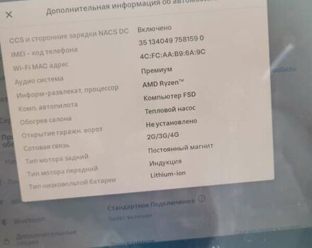 Белый Тесла Model Y, объемом двигателя 0 л и пробегом 3 тыс. км за 26300 $, фото 44 на Automoto.ua