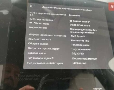 Белый Тесла Model Y, объемом двигателя 0 л и пробегом 8 тыс. км за 27300 $, фото 14 на Automoto.ua