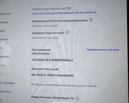 Белый Тесла Model Y, объемом двигателя 0 л и пробегом 5 тыс. км за 29999 $, фото 8 на Automoto.ua