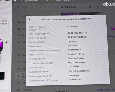 Белый Тесла Model Y, объемом двигателя 0 л и пробегом 33 тыс. км за 34890 $, фото 37 на Automoto.ua