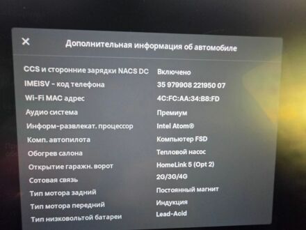 Белый Тесла Model Y, объемом двигателя 0 л и пробегом 130 тыс. км за 22500 $, фото 1 на Automoto.ua
