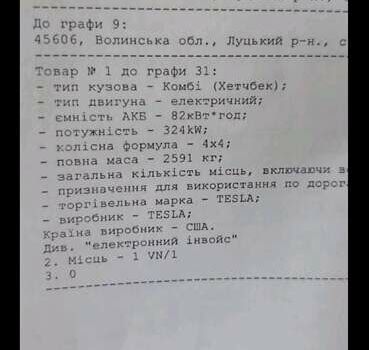 Чорний Тесла Model Y, об'ємом двигуна 0 л та пробігом 13 тис. км за 35800 $, фото 2 на Automoto.ua