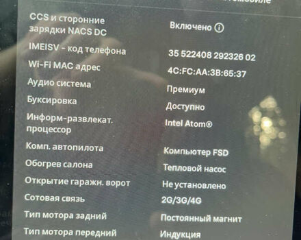 Черный Тесла Model Y, объемом двигателя 0 л и пробегом 125 тыс. км за 24300 $, фото 21 на Automoto.ua