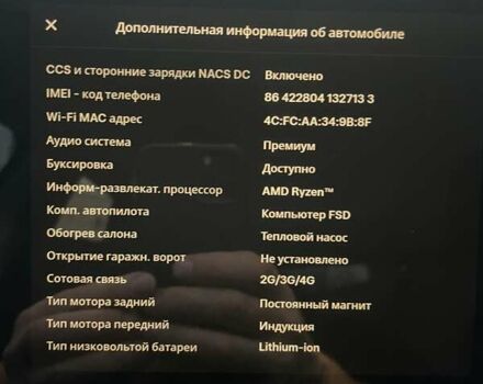 Тесла Model Y 2022 в Киеве на Automoto.ua Черный Тесла Model Y, объемом двигателя 0 л и пробегом 186 тыс. км за 23900 $, фото 32 на Automoto.ua