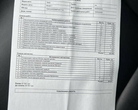 Черный Тесла Model Y, объемом двигателя 0 л и пробегом 61 тыс. км за 22900 $, фото 36 на Automoto.ua