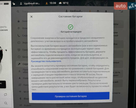 Черный Тесла Model Y, объемом двигателя 0 л и пробегом 58 тыс. км за 27500 $, фото 25 на Automoto.ua