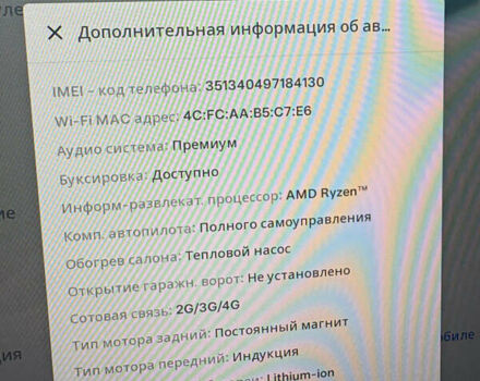 Чорний Тесла Model Y, об'ємом двигуна 0 л та пробігом 27 тис. км за 27500 $, фото 22 на Automoto.ua