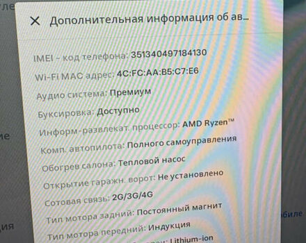 Чорний Тесла Model Y, об'ємом двигуна 0 л та пробігом 27 тис. км за 27399 $, фото 23 на Automoto.ua