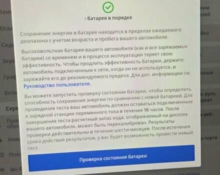 Черный Тесла Model Y, объемом двигателя 0 л и пробегом 49 тыс. км за 28900 $, фото 15 на Automoto.ua