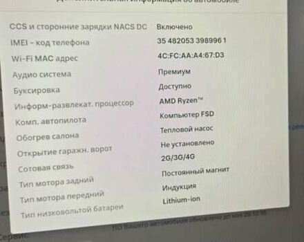 Черный Тесла Model Y, объемом двигателя 0 л и пробегом 49 тыс. км за 28900 $, фото 16 на Automoto.ua