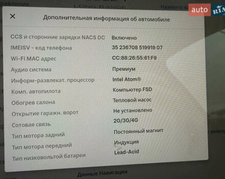 Красный Тесла Model Y, объемом двигателя 0 л и пробегом 80 тыс. км за 21500 $, фото 16 на Automoto.ua