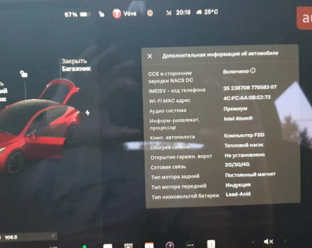 Тесла Model Y 2020 в Киеве на Automoto.ua Красный Тесла Model Y, объемом двигателя 0 л и пробегом 136 тыс. км за 23500 $, фото 22 на Automoto.ua