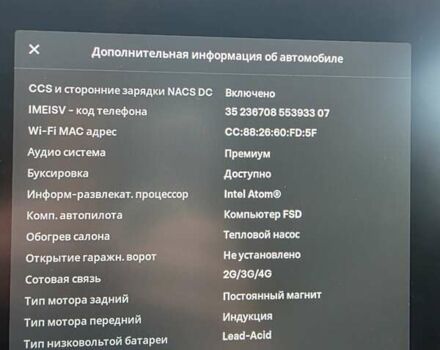Красный Тесла Model Y, объемом двигателя 0 л и пробегом 130 тыс. км за 22900 $, фото 21 на Automoto.ua