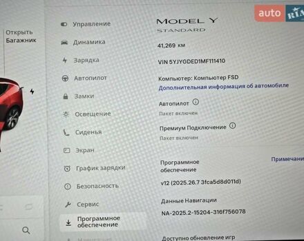 Тесла Model Y 2021 в Львове на Automoto.ua Красный Тесла Model Y, объемом двигателя 0 л и пробегом 41 тыс. км за 23900 $, фото 13 на Automoto.ua