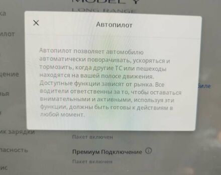 Красный Тесла Model Y, объемом двигателя 0 л и пробегом 102 тыс. км за 22500 $, фото 12 на Automoto.ua