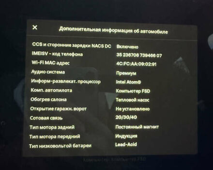 Красный Тесла Model Y, объемом двигателя 0 л и пробегом 60 тыс. км за 25000 $, фото 32 на Automoto.ua