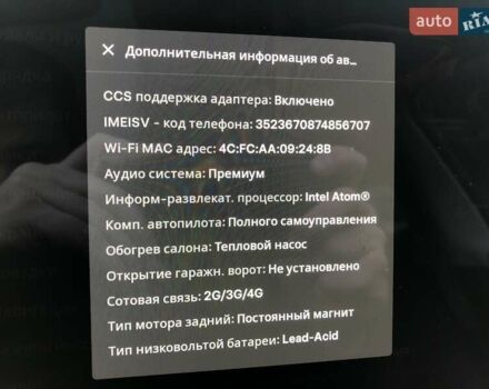 Красный Тесла Model Y, объемом двигателя 0 л и пробегом 35 тыс. км за 24000 $, фото 24 на Automoto.ua