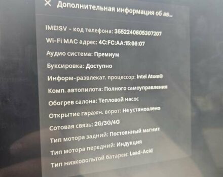 Красный Тесла Model Y, объемом двигателя 0 л и пробегом 54 тыс. км за 32500 $, фото 16 на Automoto.ua