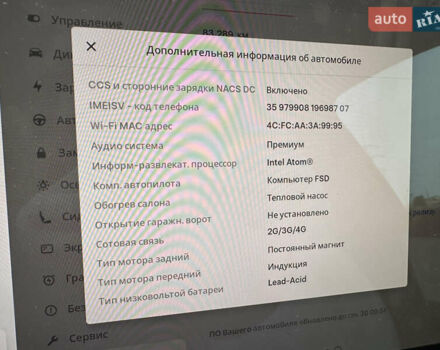 Тесла Model Y 2021 в Киеве на Automoto.ua Красный Тесла Model Y, объемом двигателя 0 л и пробегом 83 тыс. км за 24900 $, фото 25 на Automoto.ua